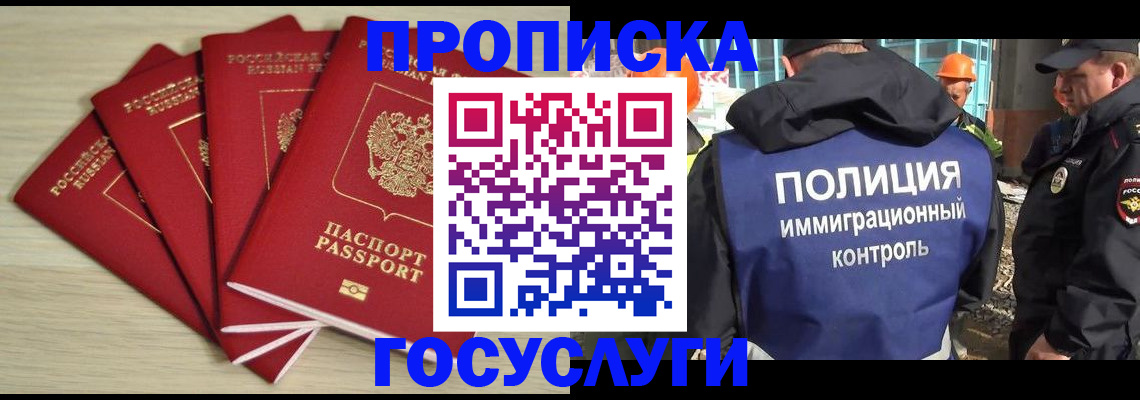 временная регистрация адрес в Кизляре