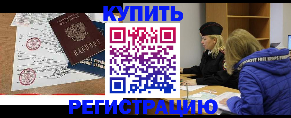 прописка для военкомата в Кизляре