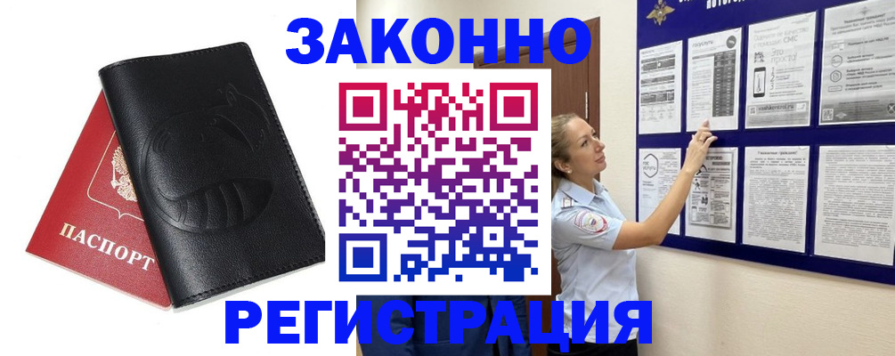 регистрация для школы в Кизляре